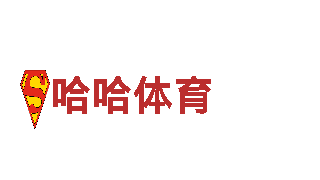 享受易倍体育西甲引领的精彩旅程